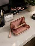 کیف جا کارتی